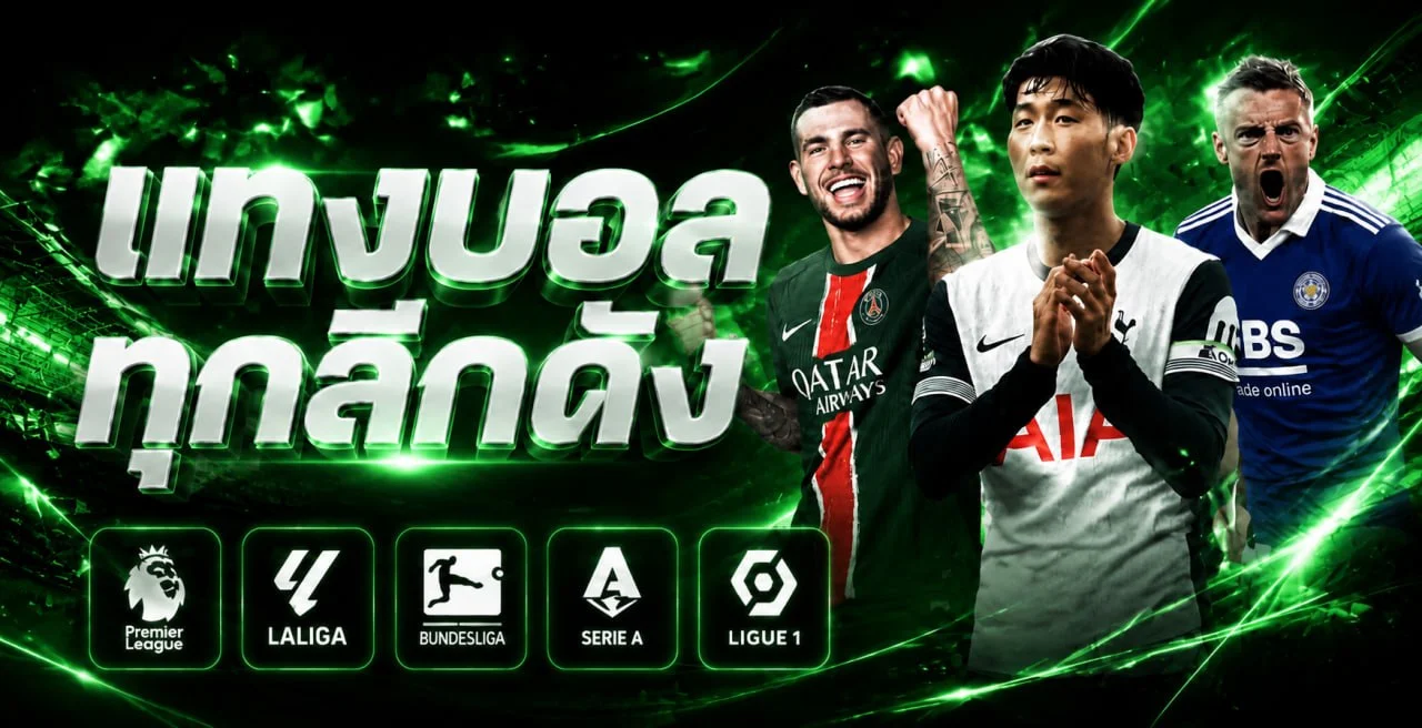 ECO879 โปรโมชั่นแทงบอลรับเงินคืนสูงสุด 50,000 บาท พร้อมของแถมพิเศษ