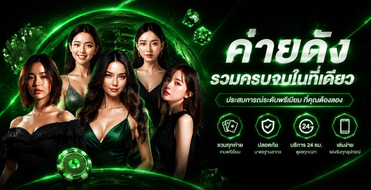 ECO879 เว็บตรงมั่นคง ปลอดภัย บริการครบทุกความบันเทิงในที่เดียว
